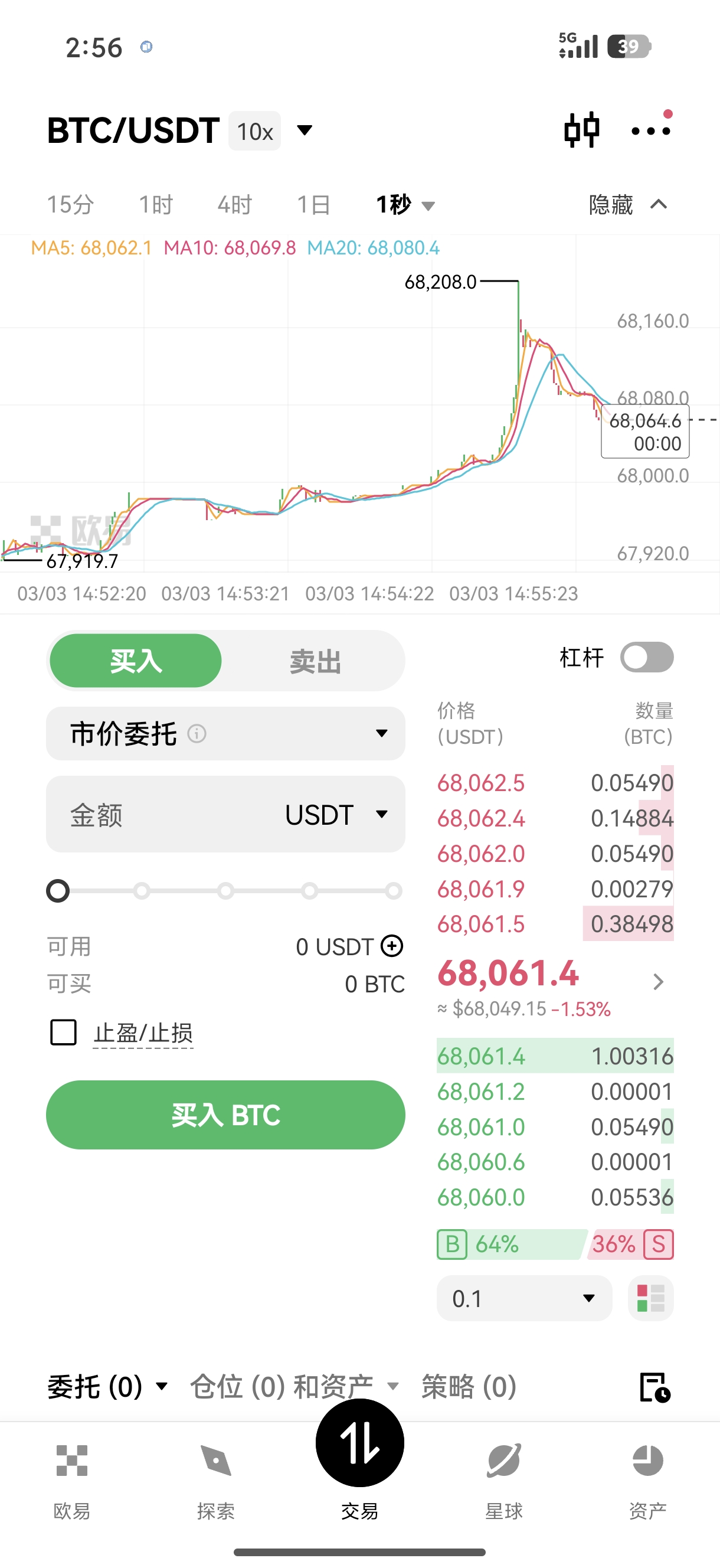 app欧e 一站式加密货币交易移动端解决方案